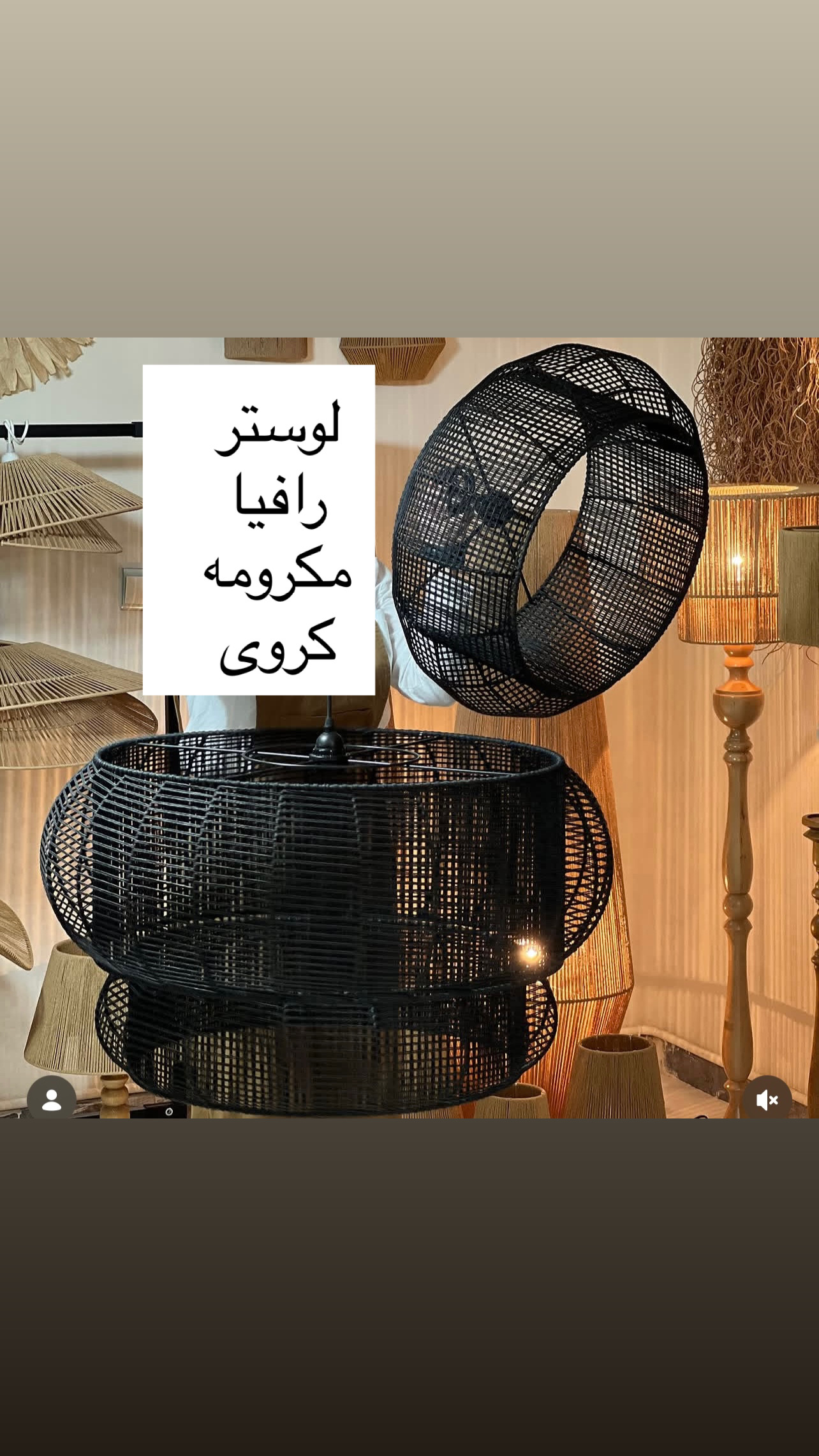لوستر مکرومه طرح کروی  رنگ شیری رنگ قابل تغییر شما ابعاد قابل تغییر کد سفارش ۱۹۷۰
